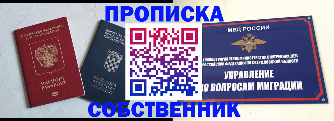 миграционный учет в Мурманской области