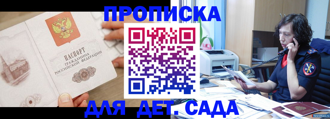 временная регистрация собственник в Мурманской области