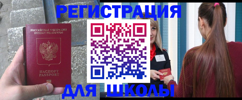 прописка для военкомата в Мурманской области