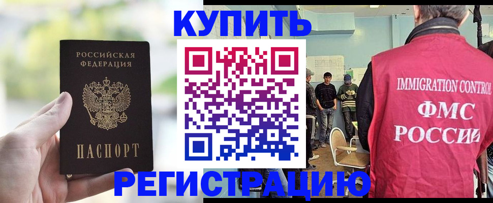 временная регистрация адрес в Мурманской области