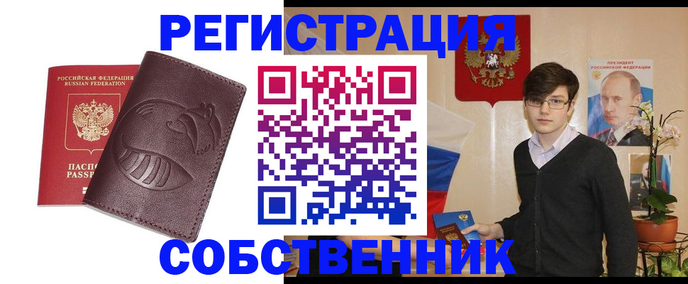 прописка для военкомата в Мурманской области