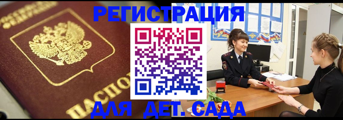 временная регистрация гарантия в Мурманской области