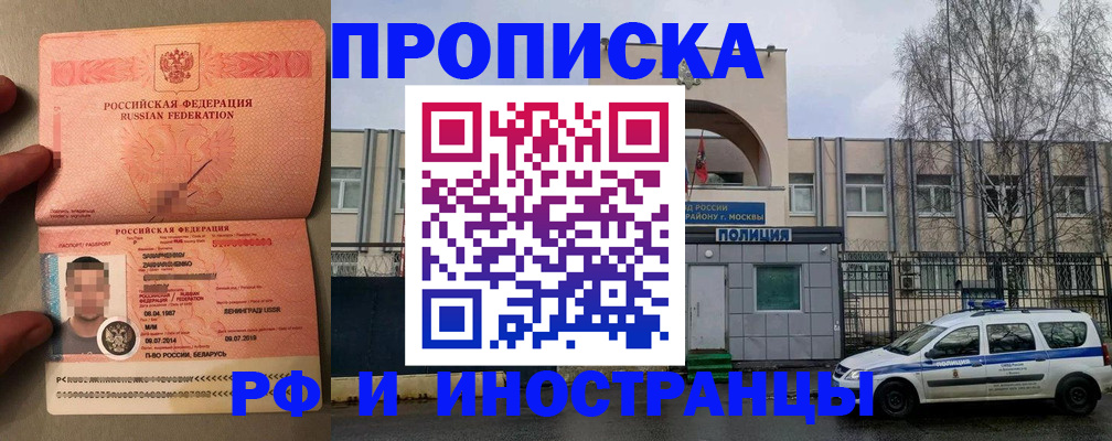 временная регистрация собственник в Мурманской области
