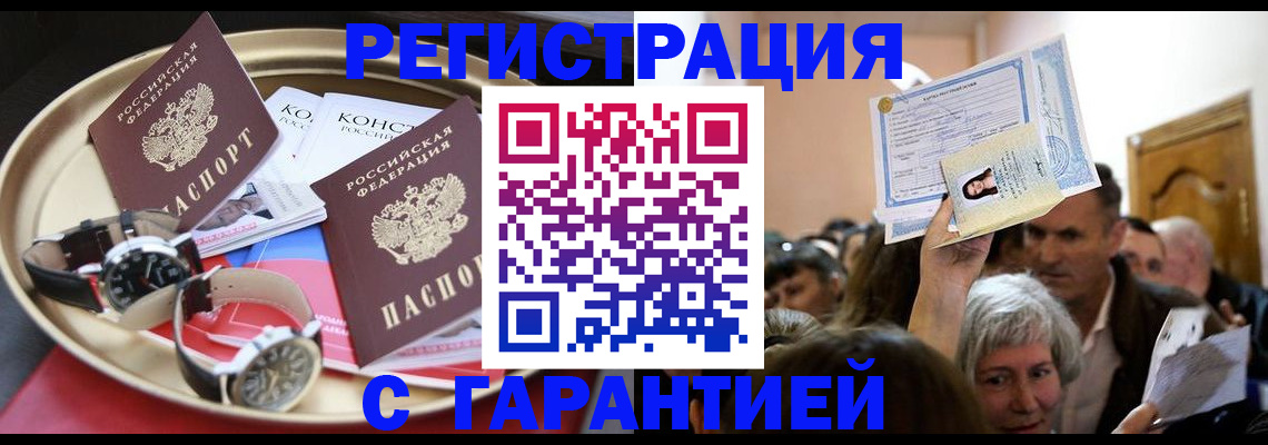 временная регистрация для школы в Мурманской области